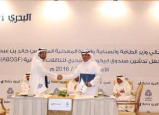 Bahri & APICORP launch major new shipping fund