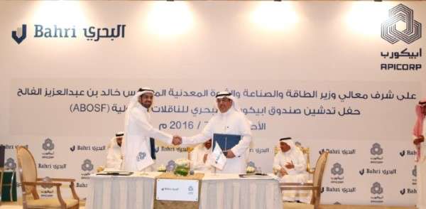 Bahri and APICORP launch major new shipping fund Bahri & APICORP launch major new shipping fund