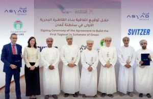 The signing ceremony was held under the patronage of His Excellency Abdulsalam bin Mohammed Al Murshidi, President of Oman Investment Authority, and was attended by senior representatives from Oman LNG, Asyad Group and Svitzer.