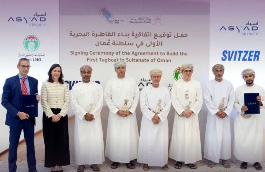 The signing ceremony was held under the patronage of His Excellency Abdulsalam bin Mohammed Al Murshidi, President of Oman Investment Authority, and was attended by senior representatives from Oman LNG, Asyad Group and Svitzer.