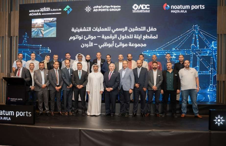 Story-7 The official launch of operations of Aqaba’s Port Community System was marked by a ceremony held in Aqaba, attended by His Excellency Shadi Ramzi Al Majali, Chairman of the Board of Commissioners of the Aqaba Special Economic Zone Authority; His Excellency Hussein Al Safadi, CEO of Aqaba Development Corporation; and Mohamed Al Tamimi, CEO of Noatum Ports - AD Ports Group; alongside key stakeholders and partners from both entities.