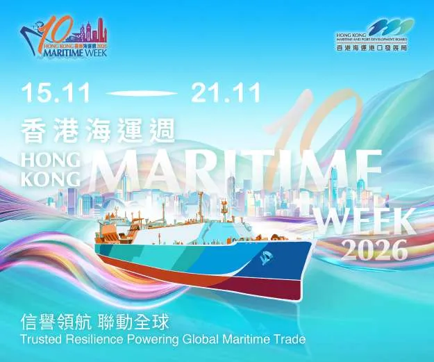 Hong Kong Maritime Week